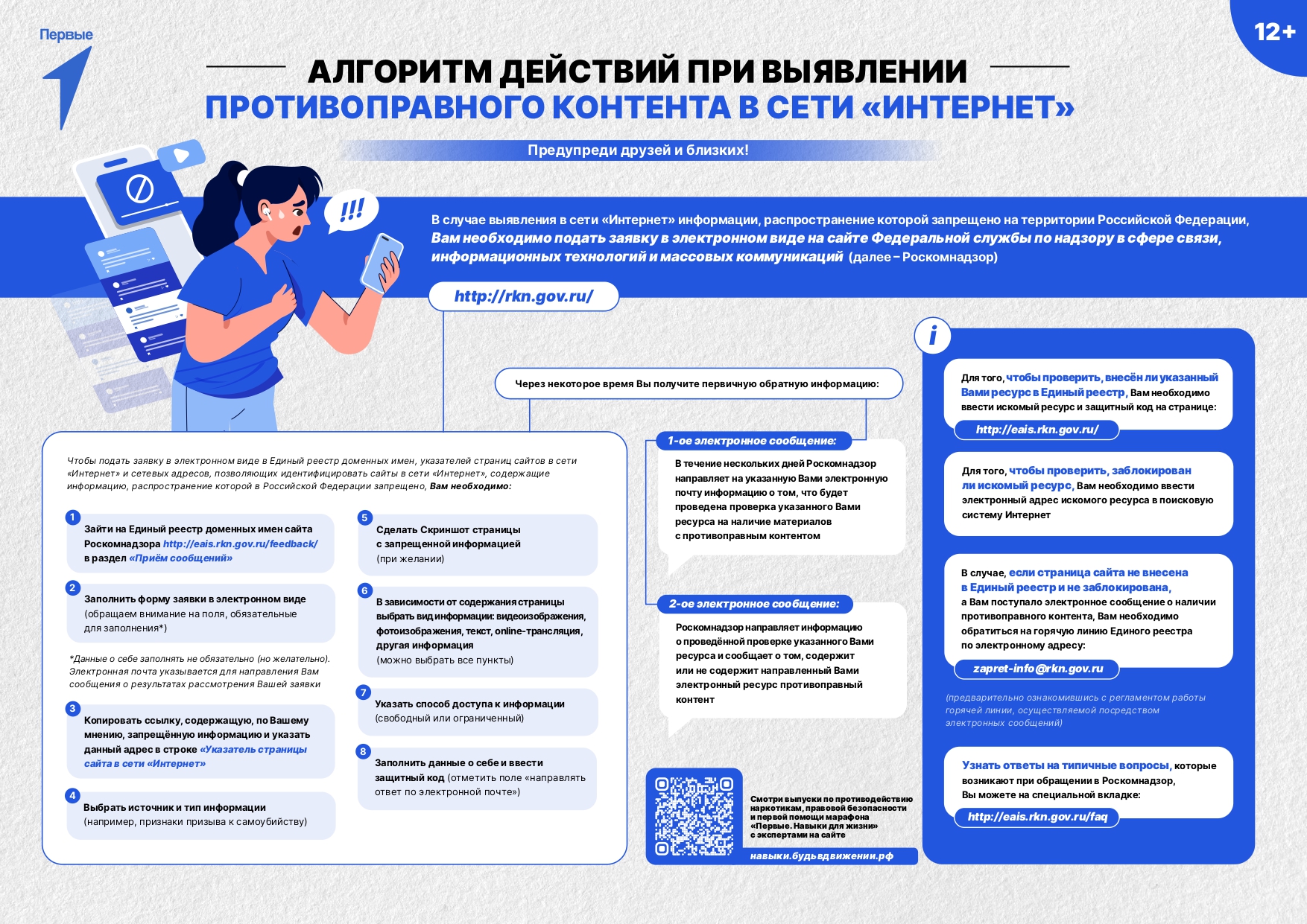 4.Плакат_борьба_с_наркотиками_правленный_4_page-0001.jpg