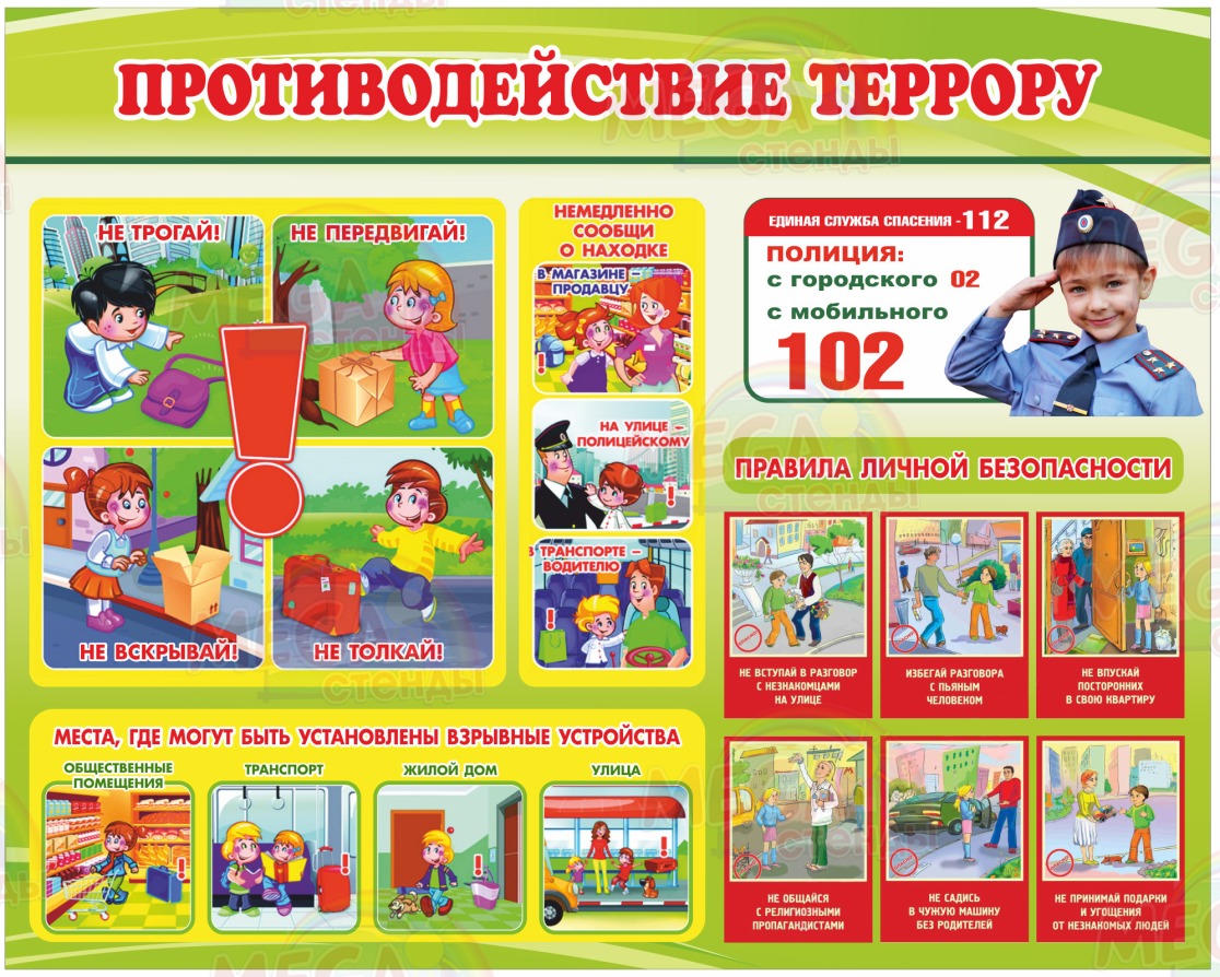 противодействие.jpg